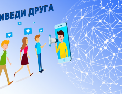 Акція “Приведи друга”