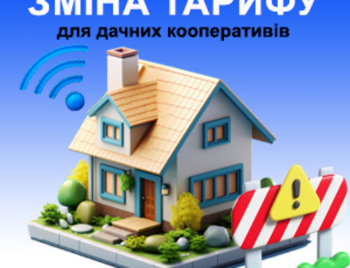 Тариф для дачних кооперативів