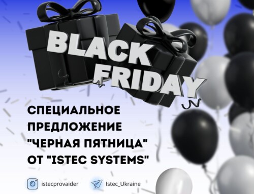 Акция «Black Friday» чёрная пятница 2024