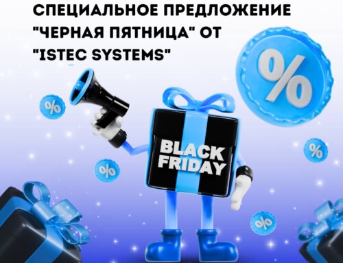 Акция «Black Friday» чёрная пятница 2025